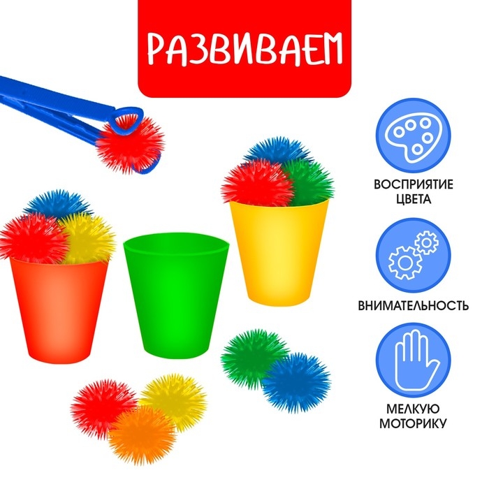 Сортер-стаканчики &laquo;Новогодние бомбошки&raquo;