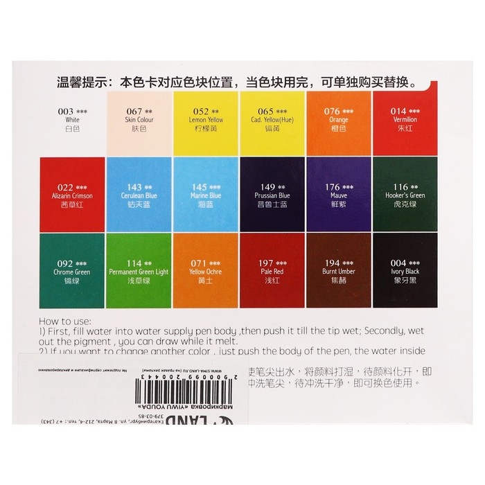 Краски акварельные, + 1 кисть, в пластиковой коробке, 18 цветов