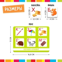 Лото &laquo;Алфавит&raquo;, 1-4 игрока, 7+