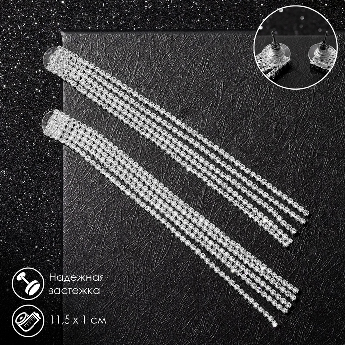 Серьги висячие со стразами «Водопад» прямые нити, цвет белый в серебре, 11,5 см Серьги висячие со стразами «Водопад» прямые нити, цвет белый в серебре, 11,5 см