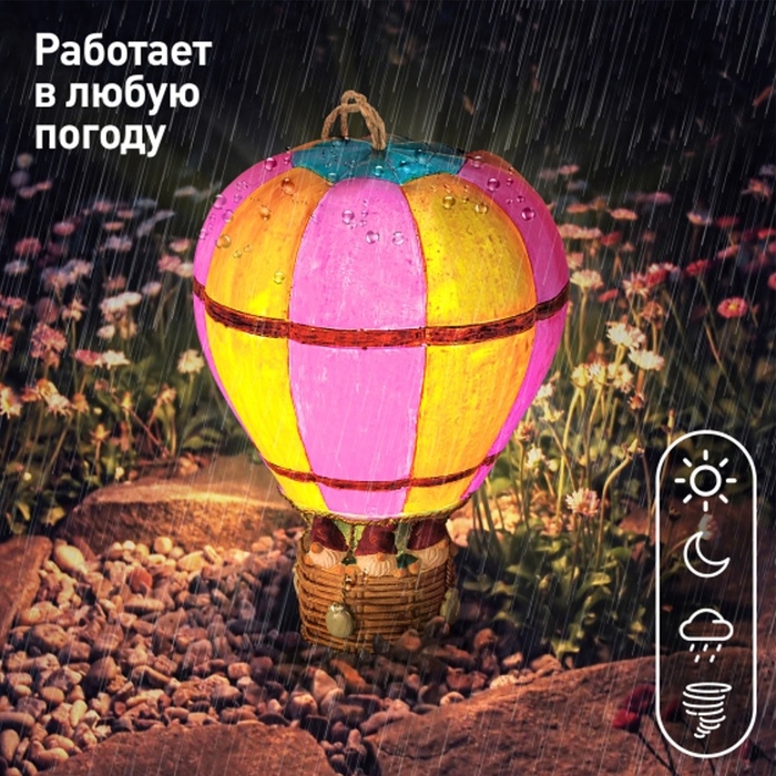 Светильник садовый Эра на солнечной батарее &laquo;Воздушный шар&raquo; LED, IP54