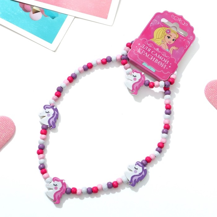 Набор детский &laquo;Выбражулька&raquo; 2 предмета: бусы, браслет, единорог, цветной