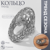 Кольцо металл «Тренд» гепард, цвет серебро, размер 17 Кольцо металл «Тренд» гепард, цвет серебро, размер 17