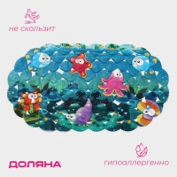 Коврик противоскользящий в ванну на присосках Доляна &laquo;Морские жители&raquo;, 36&times;67 см