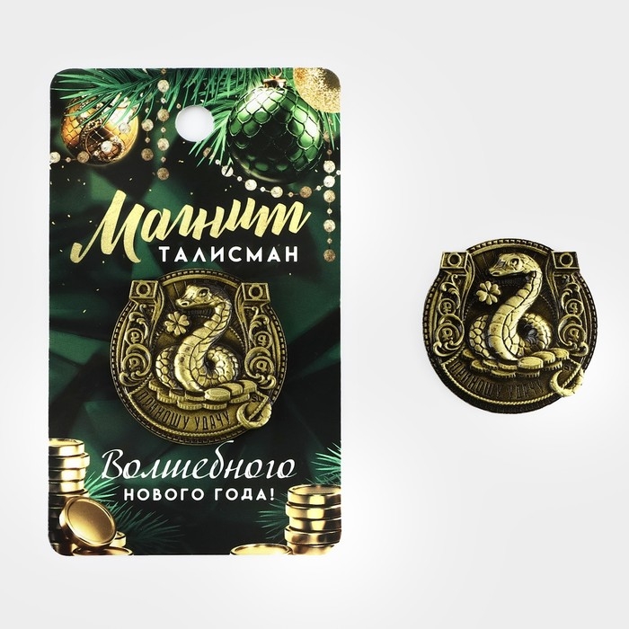 Магнит новогодний &laquo;Приношу удачу&raquo; на Новый год на Новый год, диам. 4 см, зол