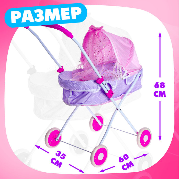 Коляска для кукол, универсальная, металлический каркас Коляска для кукол, универсальная, металлический каркас