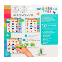 Развивающая игрушка &laquo;Мир вокруг&raquo;, интерактивная ручка, звук, свет