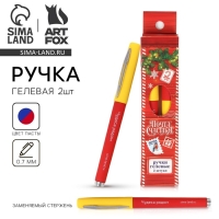 Ручка гелевая &laquo;Новый год: Почта Счастья&raquo;, 2 шт., синяя и красная паста