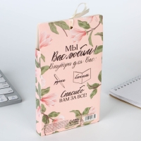 Подарочный набор &laquo;Учителю: Любимой учительнице&raquo;: блок бумаги и ручка пластик