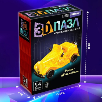 Пазл 3D детский &laquo;Ретро-автомобиль&raquo;, кристаллический, 54 детали, цвета МИКС