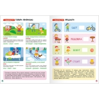 Школа Семи Гномов. Базовый курс. Комплект 6+. Денисова Д.