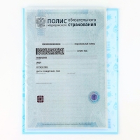 Папка для медицинского полиса &laquo;Медицина&raquo;, 17,5 х 11,3 см.