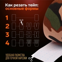 Кинезио - тейп, 3,8 см &times; 5 м, цвет камуфляж