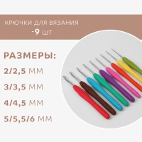 Набор для вязания, 35 предметов, в пенале, 20 × 10,5 × 4 см, цвет розовый Набор для вязания, 35 предметов, в пенале, 20 × 10,5 × 4 см, цвет розовый