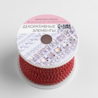 Цепь с жемчугом, металл, пластик, 2 мм, SS6, 9 &plusmn; 1 м, цвет красный