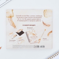 Набор &laquo;Учителю: Учитель источник мудрости и знаний&raquo;: блокнот А6, 60 л. магнитные закладки и ручка