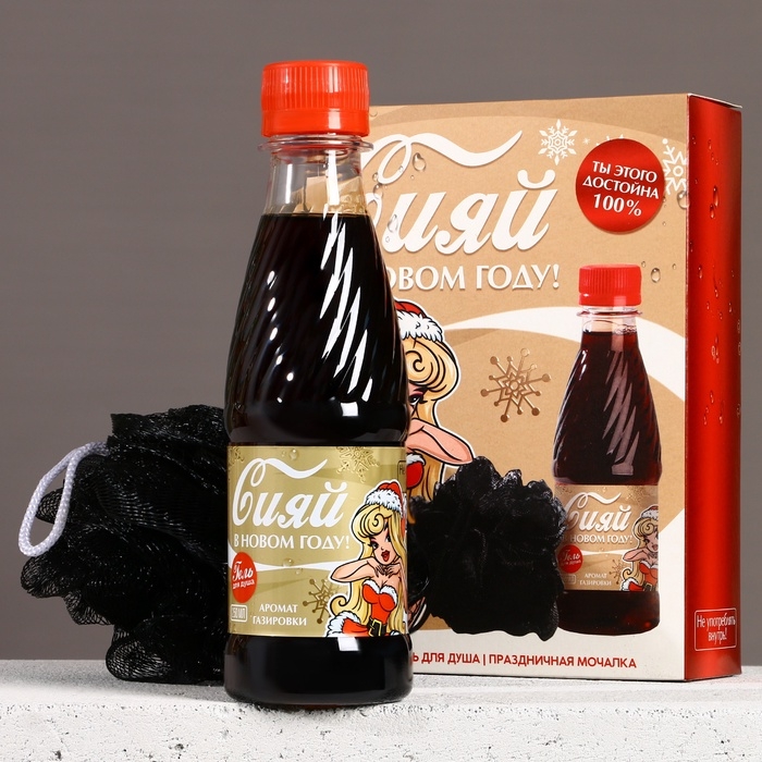 Новогодний подарочный набор косметики «Сияй в Новом Году!», гель для душа 250 мл и мочалка для тела, ЧИСТОЕ СЧАСТЬЕ Новогодний подарочный набор косметики «Сияй в Новом Году!», гель для душа 250 мл и мочалка для тела, ЧИСТОЕ СЧАСТЬЕ