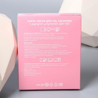 Наушники, маска для сна и зарядное устройство 5000 mAh м. PB-01 «Love», 20,5 х 16,5 см. Наушники, маска для сна и зарядное устройство 5000 mAh м. PB-01 «Love», 20,5 х 16,5 см.