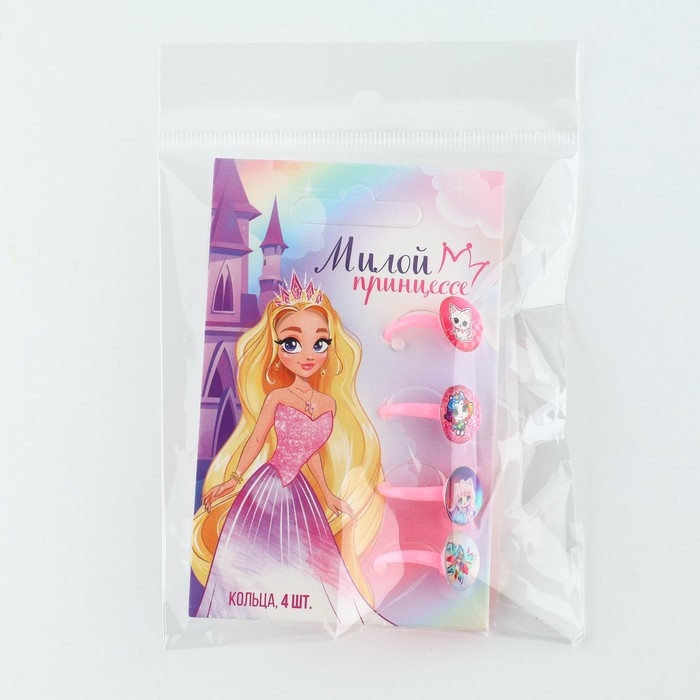 Кольцо детское , набор «Милой принцессе», 1.6 х 2.5 х 1.4 см, 4 шт Кольцо детское , набор «Милой принцессе», 1.6 х 2.5 х 1.4 см, 4 шт