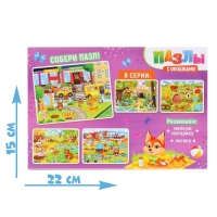 Пазлы с окошками «Зооленд», 17 деталей Пазлы с окошками «Зооленд», 17 деталей