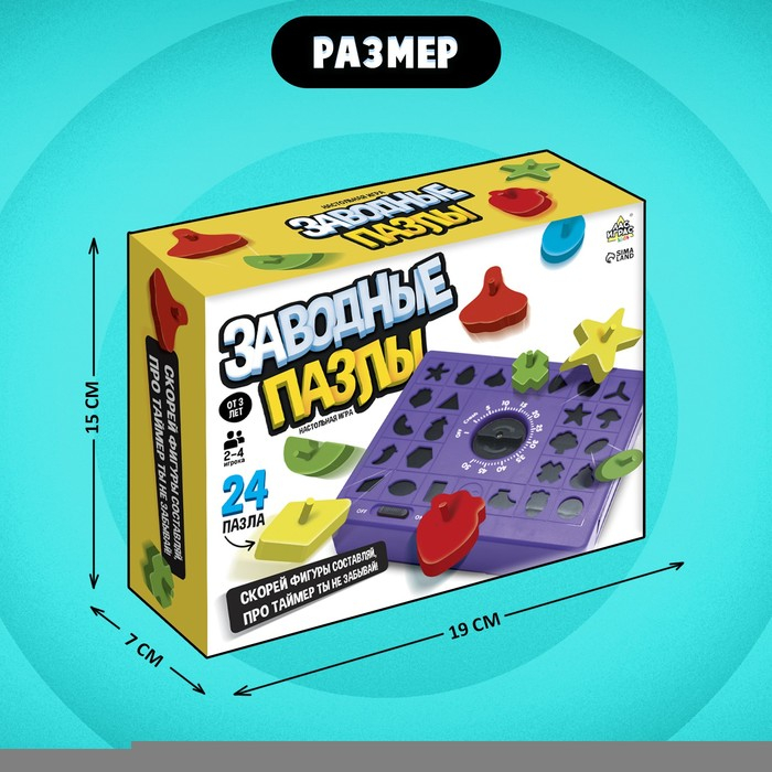 Настольная игра &laquo;Заводные пазлы&raquo;