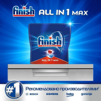 Таблетки для посудомоечных машин Finish All in1 Shine&Protect, 50 шт.