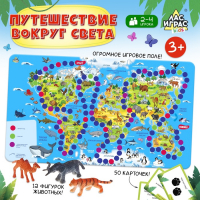 Настольная игра-бродилка &laquo;Путешествие вокруг света&raquo;, набор пластиковых животных, карточки, 2-4 игрока, 3+