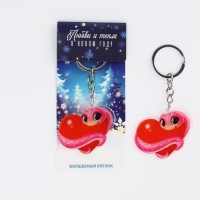 Брелок новогодний, для ключей &laquo;С любовью&raquo; 4,7 х 10 см