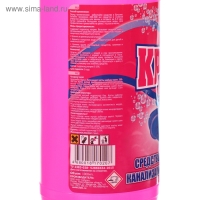 Средство для чистки канализационных труб "Крот", 1000 мл