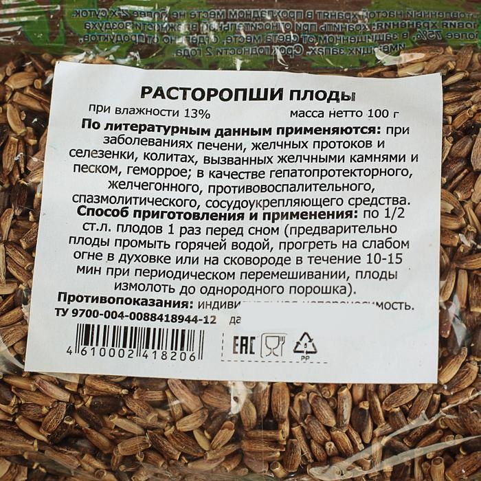 Расторопши плоды, 100 г Расторопши плоды, 100 г