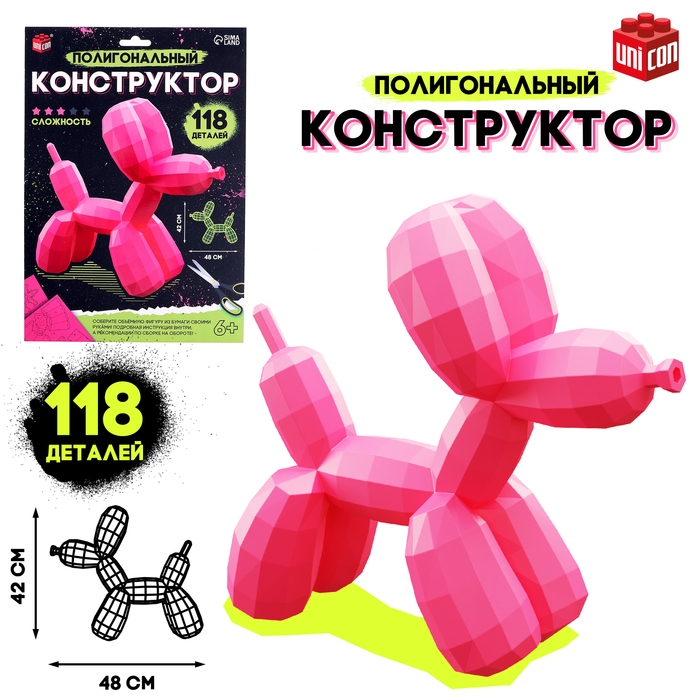 Полигональный конструктор «Шарик Собачка», 118 деталей Полигональный конструктор «Шарик Собачка», 118 деталей