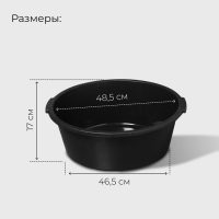 Таз строительный, 20 л, круглый, пластик Таз строительный, 20 л, круглый, пластик