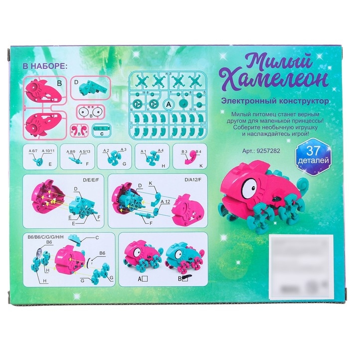 Электронный конструктор &laquo;Весёлый хамелеон&raquo;, 37 деталей, Рапунцель