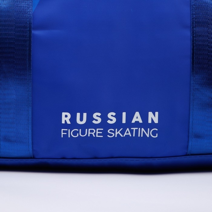 Сумка спортивная &laquo;RUSSIAN FIGURE SKATING&raquo;, 47 x 28 x 24 см, синий