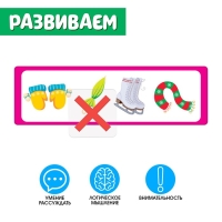 Развивающий набор &laquo;Логические ряды, найди лишнее&raquo;, с прозрачными карточками, уровень 2, по методике Монтессори