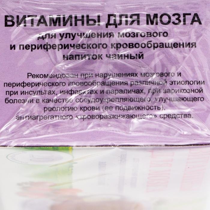 Травяной сбор &laquo;Витамины для мозга. Лань&raquo;, фильтр-пакет, 20 шт.