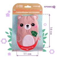 Игрушка грелка с вишневыми косточками &laquo;Мишка&raquo;, Крошка Я