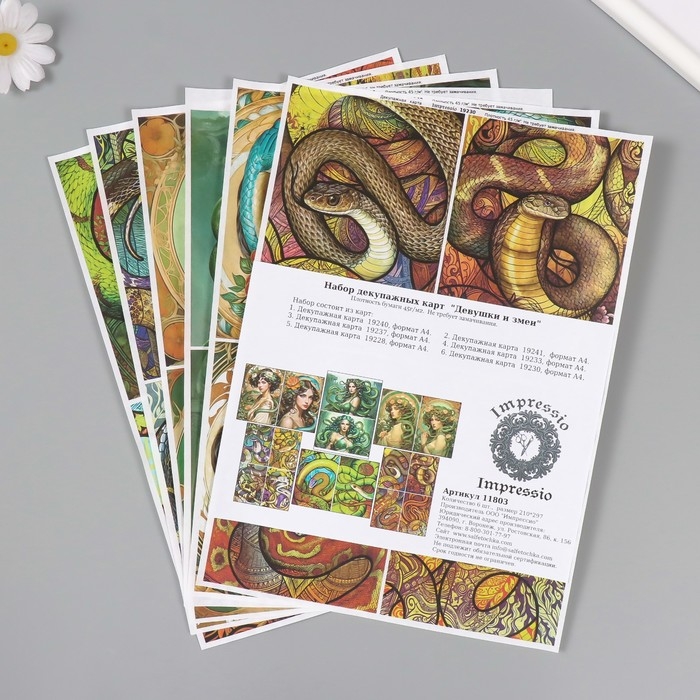 Набор декупажных карт 6 шт &laquo;Девушки и змеи&raquo;, плотность 45 гр/м2, формат А4