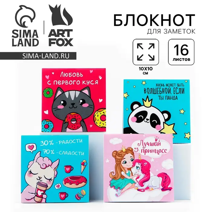 Блокнот 10&times;10, 16 л. &laquo;Мультик&raquo; МИКС