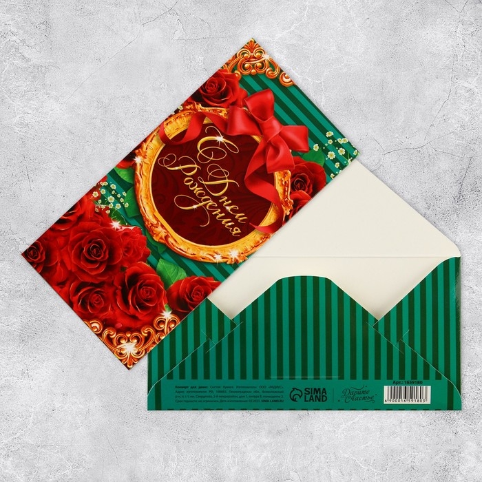 Набор микс конверты для денег &laquo;Поздравляю&raquo;, для прекрасных дам