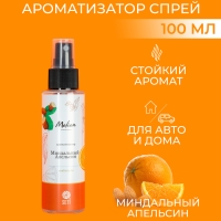 Ароматизатор Melien &laquo;Мендальный апельсин&raquo;, спрей, 100 мл