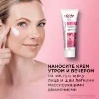 Крем для лица "КАЛИНА" с комплексом пребиотиков, 70 мл