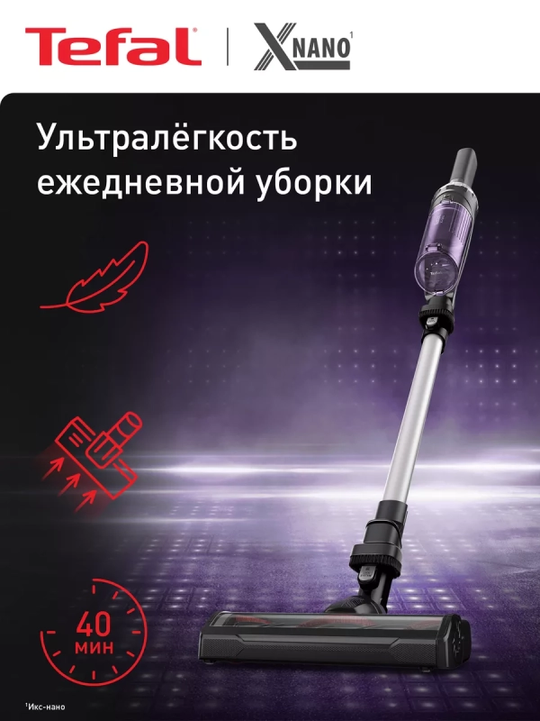 Беспроводной пылесос X-Nano Essential TY1129WO