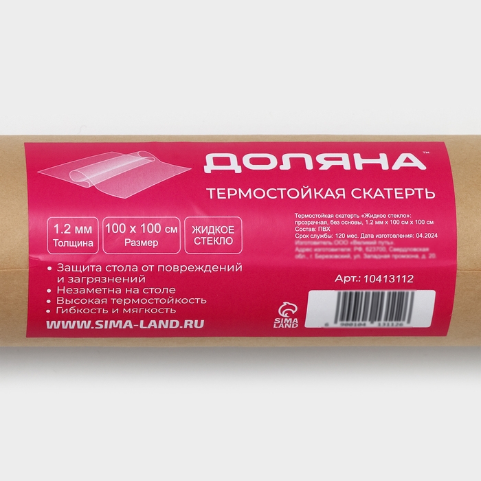 Термоскатерть Доляна &laquo;Гибкое стекло&raquo;, 100&times;100 см, толщина 1,2 мм