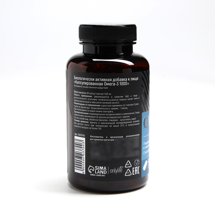 Омега 3 рыбий жир, 900 мг, для иммунитета и укрепления здоровья, 90 капсул