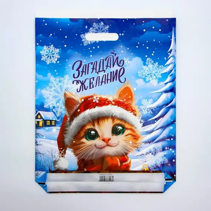 Пакет &laquo;Загадай желание&raquo;, полиэтиленовый с вырубной ручкой, 38&times;47 см