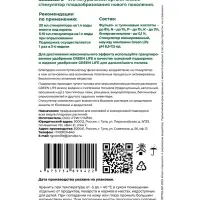Стимулятор плодообразования Greenlife, саше, 20 мл
