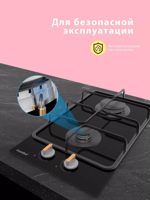 Газовая варочная панель CGH311GB, 2 конфорки, черное стекло