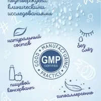 Гель для душа для мальчиков AQA baby KIDS экстраувлажнение, 250 мл