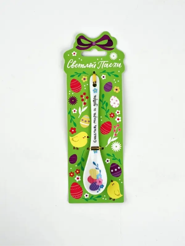 Ложка сувенирная пасхальная &laquo;Счастья, мира и добра&raquo;, h=13 см